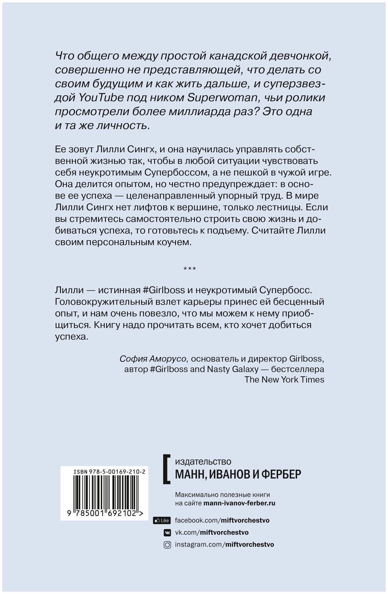 Неукротимая (Сингх Лилли) - фото №2