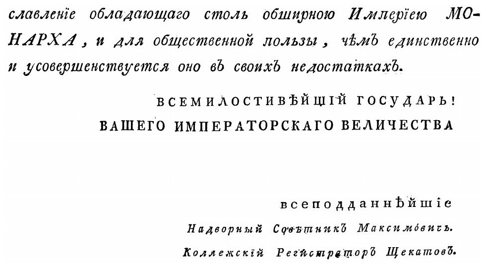 Книга Географический словарь Российского государства. Часть 1. А-Г - фото №3