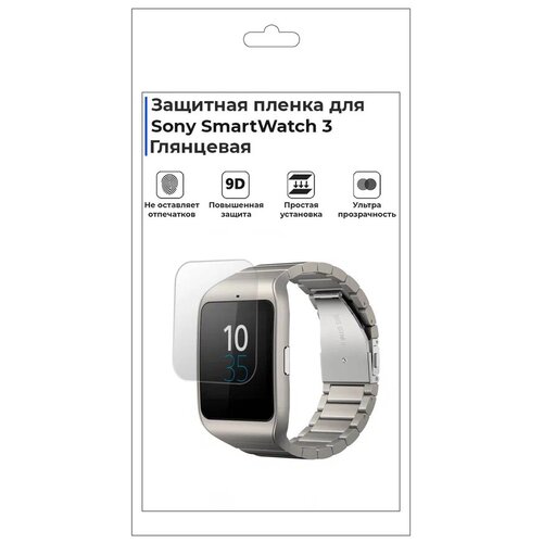 Гидрогелевая пленка для смарт-часов Sony SmartWatch 3, глянцевая, не стекло, защитная.