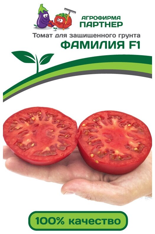 Томат фамилия F1 10шт 1упаковка