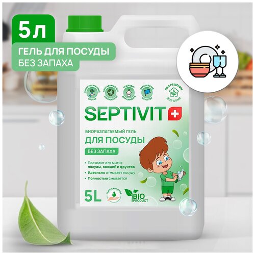 Средство для мытья посуды, овощей и фруктов SEPTIVIT Premium / Гель для мытья посуды Септивит / Без запаха, 1 литр (1000 мл.)