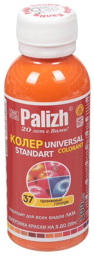 Колеровочная паста Palizh Universal Standart ST-37 оранжевый 0.1 л