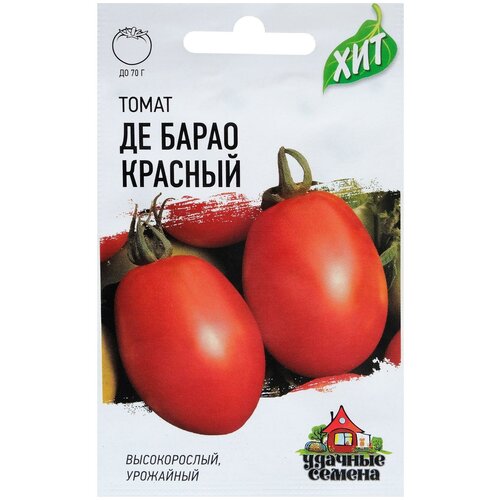 Семена Томат Де барао красный, среднеспелый, 0,1 г серия ХИТ х3 семена томат де барао красный среднеспелый 0 05 г серия хит х3