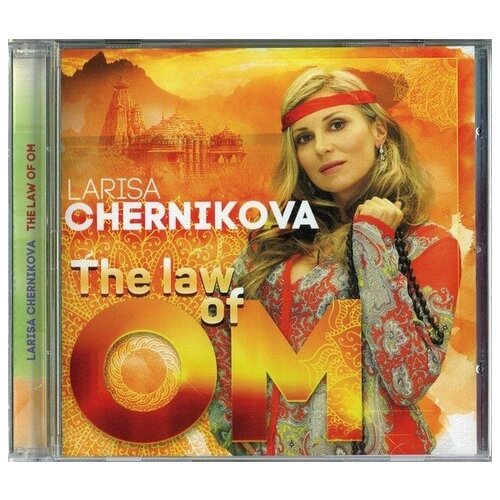 AUDIO CD Лариса Черникова - Закон ОМ черникова лариса николаевна листопад над причалом