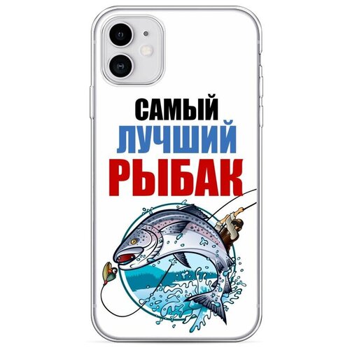 фото Силиконовый чехол "лучший рыбак" на apple iphone 11 / айфон 11 case place