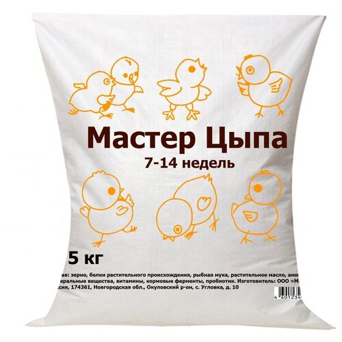 Комбикорм для молодняка кур от 8 до 14 недель ПК-3 с пробиотиками, 5 кг.