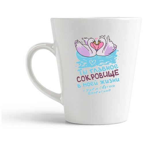 фото Кружка-латте coolpodarok 14 февраля. ты главное сокровище в моей жизни