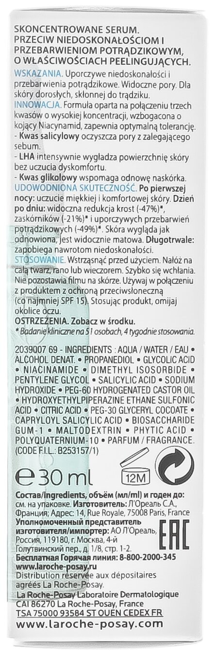 Ультраконцентрированная сыворотка La Roche-Posay с эффектом пилинга и комплексом трех кислот для жирной проблемной кожи, 30 мл - фото №11
