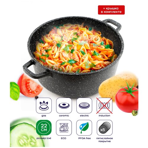 Кастрюля All For You серии Aura 3,3 л со стеклянной крышкой, с антипригарным покрытием