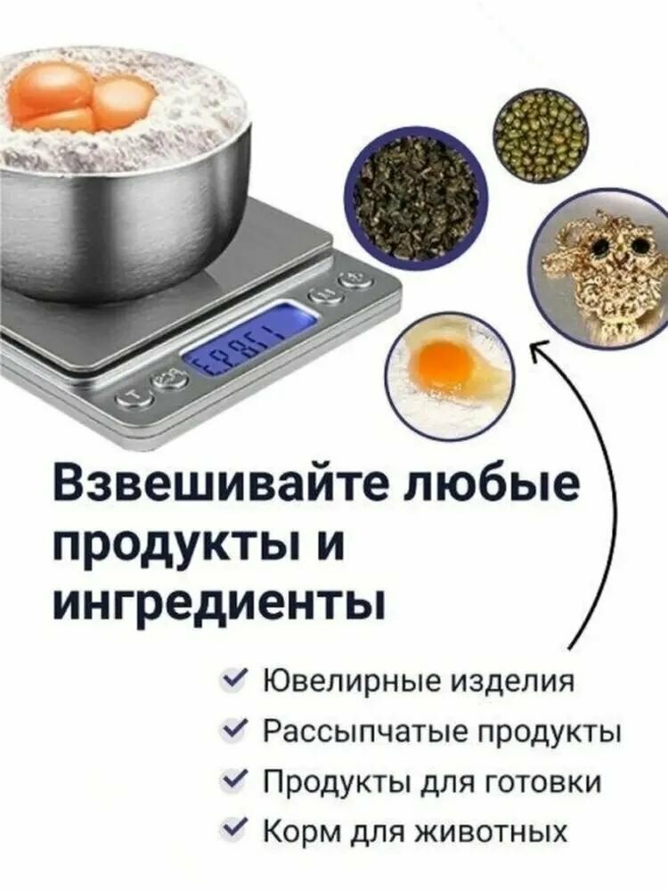 Весы кухонные электронные с чашами для продуктов / Ювелирный измерительный прибор для медицины, аптек, ювелиров, колористов