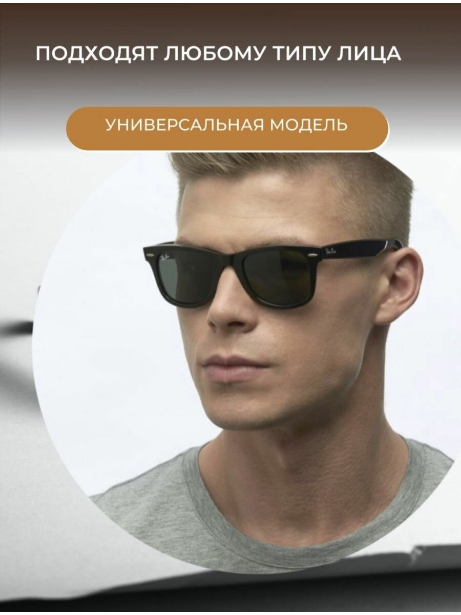 Солнцезащитные очки Ray-Ban