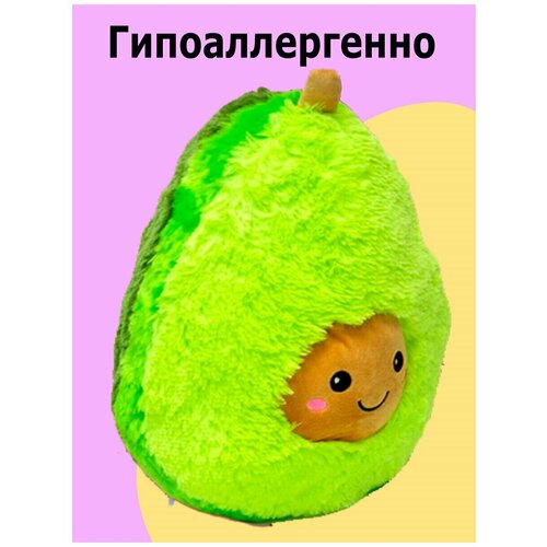 Мягкая плюшевая игрушка-антистресс Авокадо 30 см