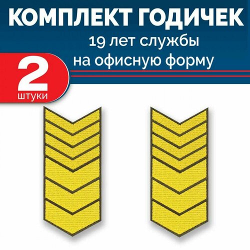 Набор годичек 19 лет оливковый фон желтый шелк 2 шт 930₽