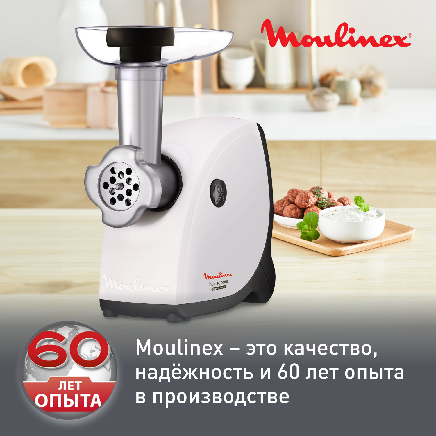 Мясорубка электрическая Moulinex - фото №6