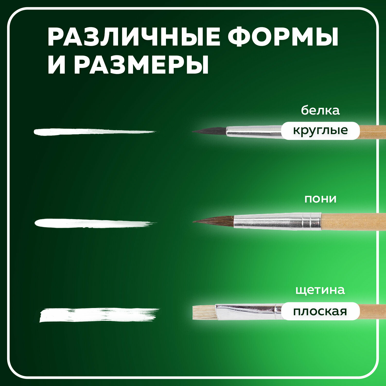 Набор кистей BRAUBERG белка, пони, щетина, с короткой ручкой, №3,4, 3 шт., блистер - фото №10