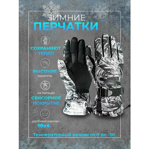 фото Перчатки modniki, размер m-9(21-23), белый, серый