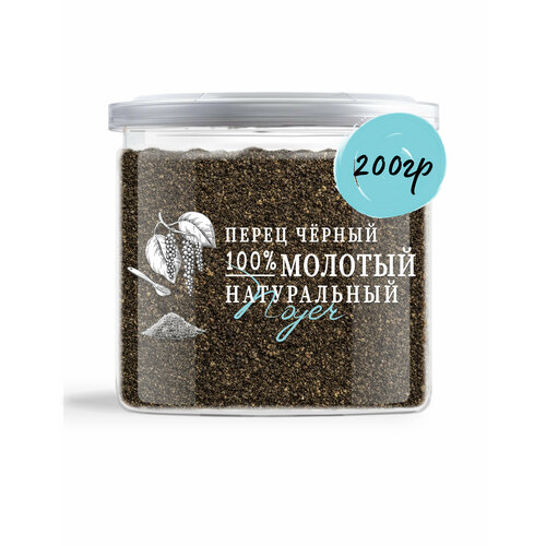 Перец черный молотый 200гр. Специи, приправы NOYER