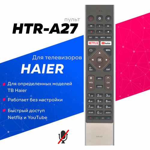 Пульт HTR-A27 для телевизоров HAIER пульт дистанционного управления для haier lcd smart tv htr u27e le55k6600ug