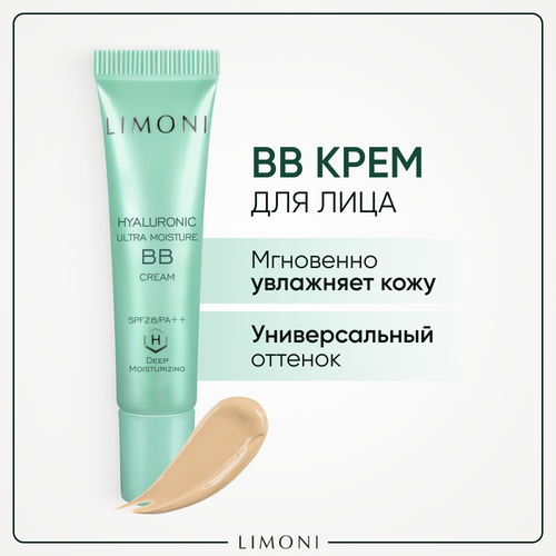 Limoni BB крем Hyaluronic Ultra Moisture, SPF 28, 15 мл, оттенок: бежевый mатирующий bb крем для жирной кожи bb balm spf28 pa