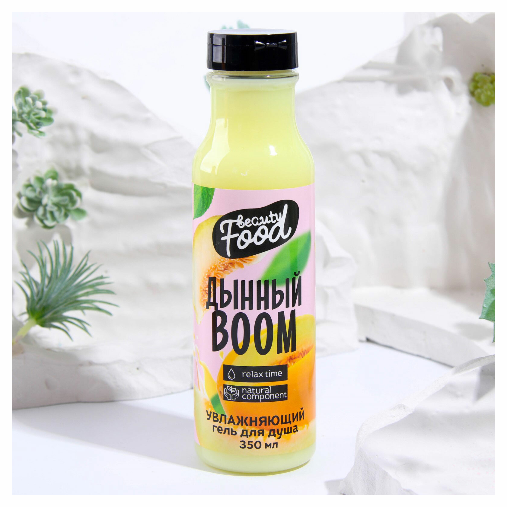 Гель для душа Beauty Fox Super Food Дынный Boom 350 мл - фото №4