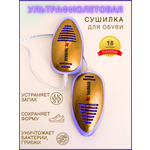 Cушилка для обуви ультрафиолетовая Mr. Sushkin электрическая антигрибковая - изображение