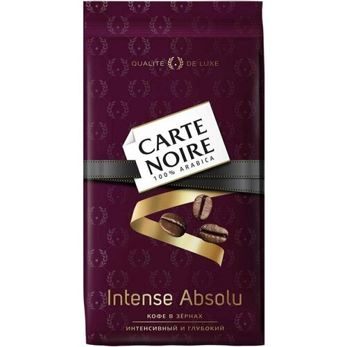 Кофе в зернах Carte Noire Intense Absolu 800г 3шт