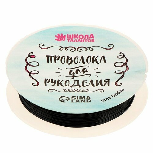 Проволока для бисероплетения, диаметр: 0,5 мм, длина: 10 м, цвет чёрный проволока для бисера поделок и рукоделия золотая 10 катушек проволока для бисероплетения 0 3 мм