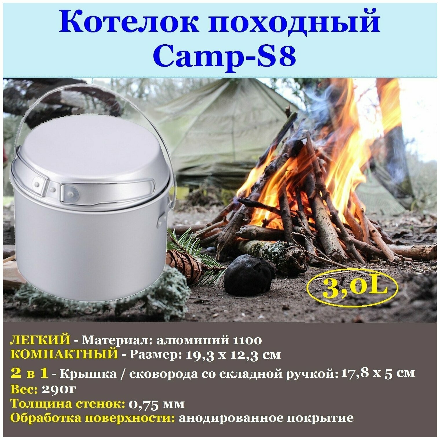 котелок походный ECOS Camp-S8 3л алюминий - фото №7