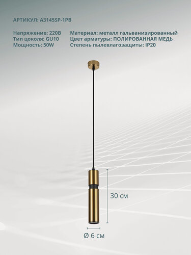 Изображение товара Точечный подвесной светильник ARTE LAMP RAN A3145SP-1PB, GU10, 50Вт, медный