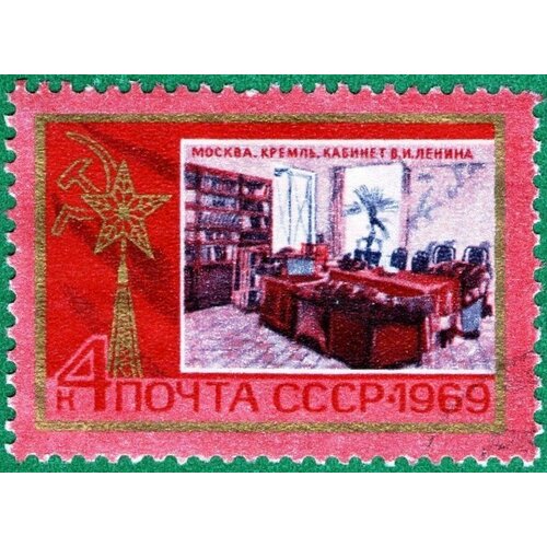 (1969-024) Марка СССР Москва Памятные ленинские места в СССР III O