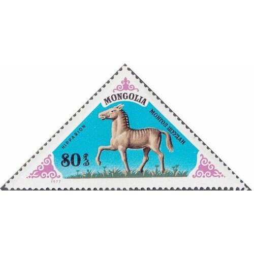 (1977-031a) Сцепка тет-беш (2 м) Монголия Гиппарион Доисторические животные III Θ
