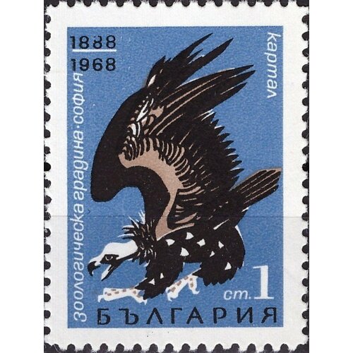 (1968-042) Марка Болгария Белоголовый сип 80-летие Софийского зоопарка II Θ