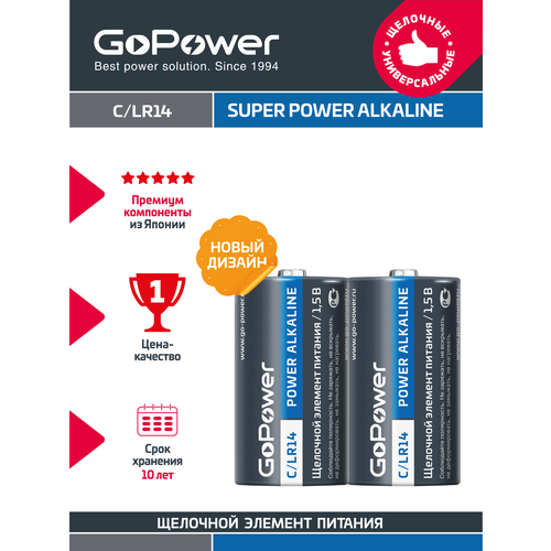 Батарейка GoPower LR14 C BL2 Alkaline 1.5V - 2шт. батарейка tesla c gold alkaline c lr14 блистер 2шт