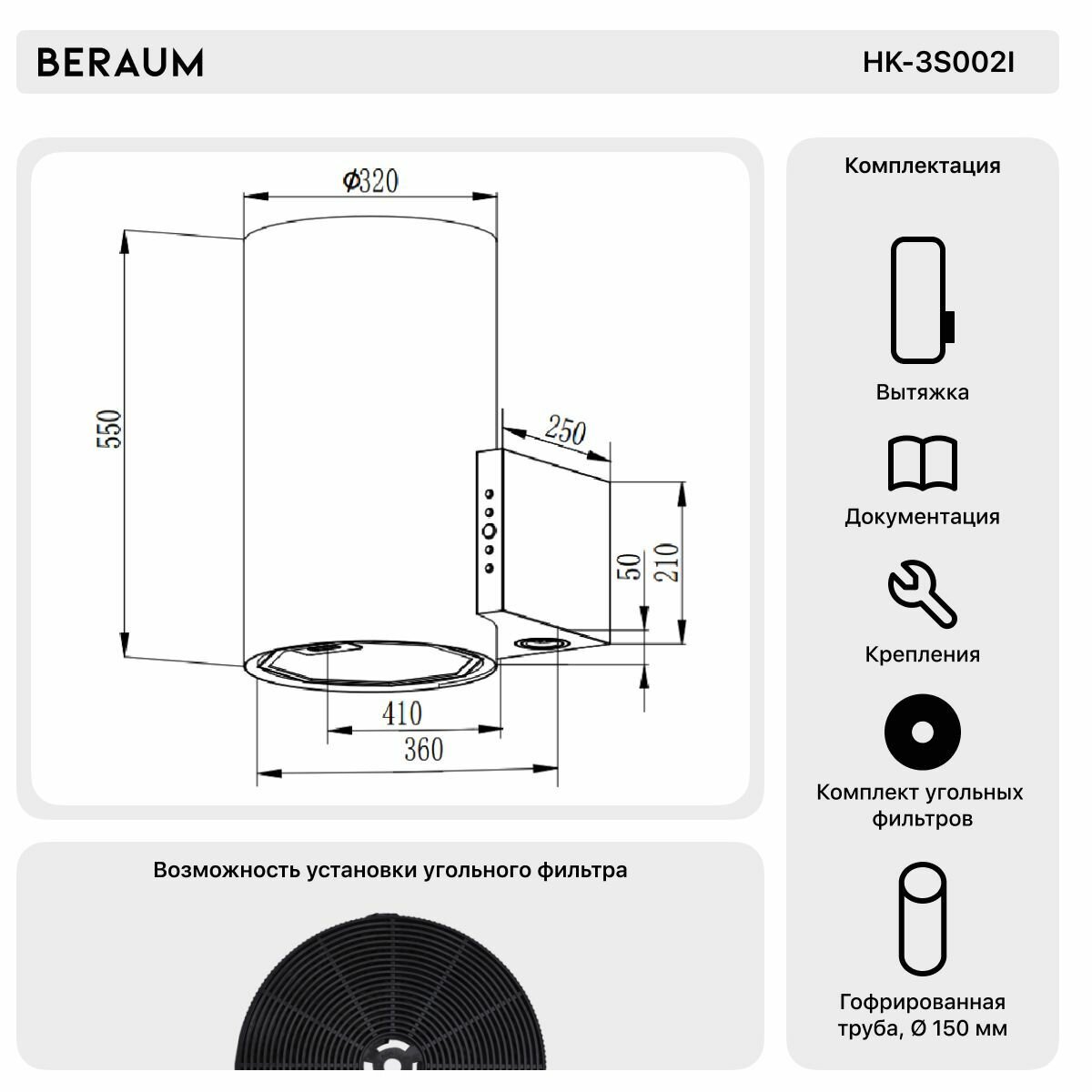 Вытяжка кухонная Beraum HK-3S002I - фотография № 4