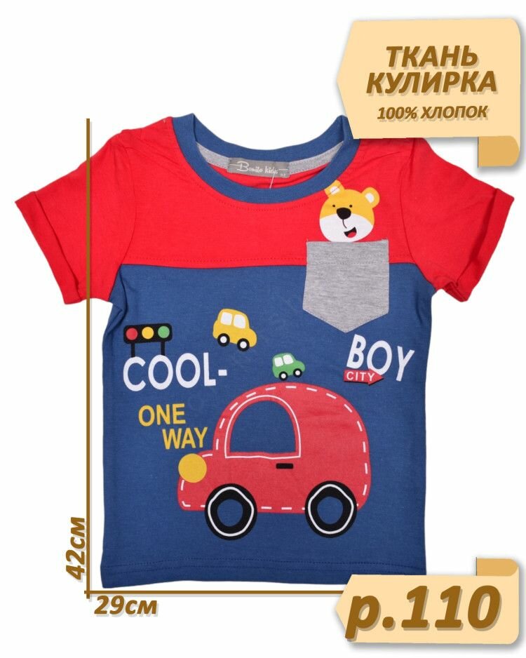 Футболка BONITO KIDS