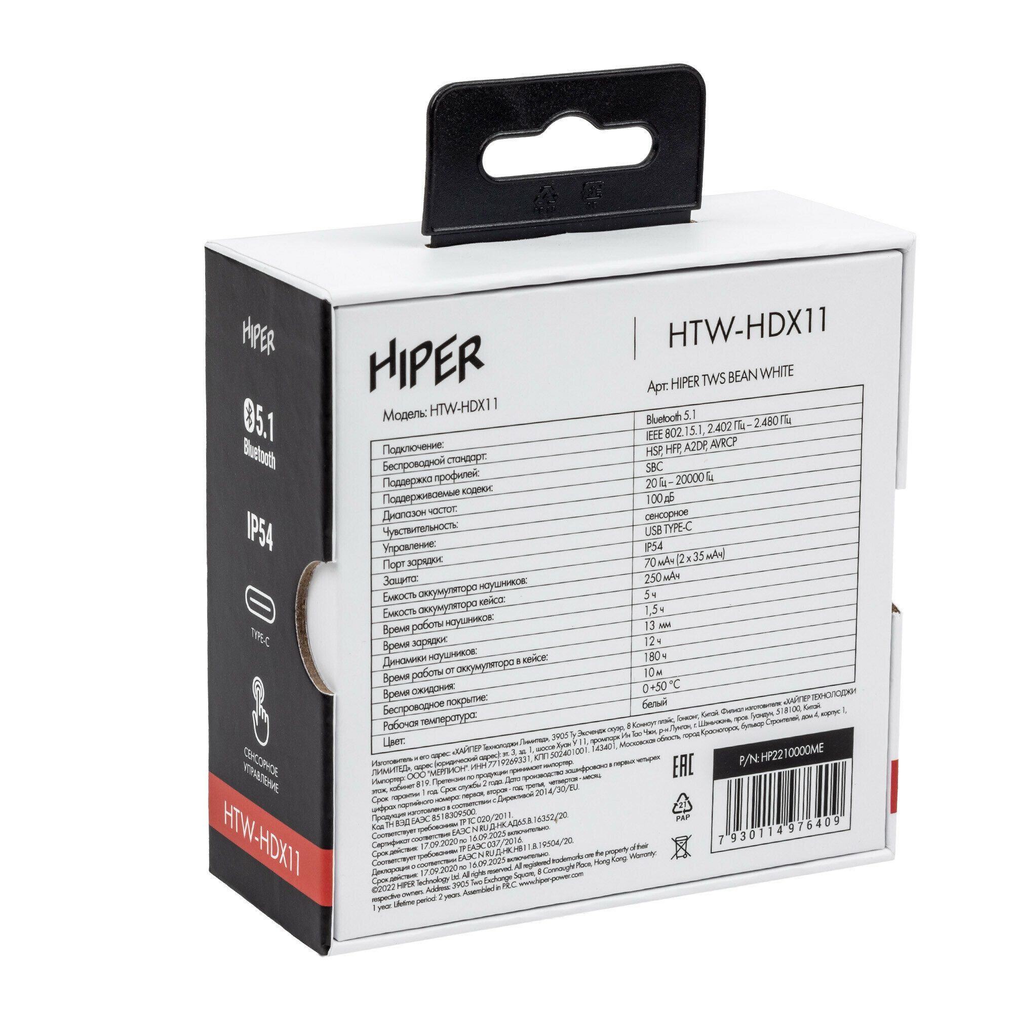 Гарнитура Hiper TWS BEAN HDX11 белый (htw-hdx11) - фото №13