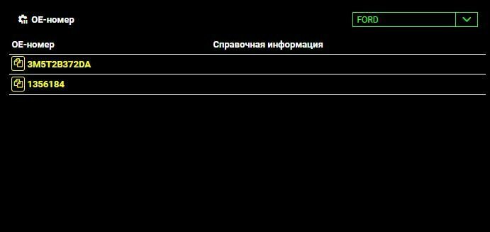 фото 0665469SX . ART датчик АБС передний, Ford Mondeo/ Focus/ Kuga 1.4-2.5/ 2.0TDCi 03