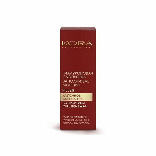 Гиалуроновая сыворотка заполнитель морщин, 25 мл - KORA Phytocosmetics