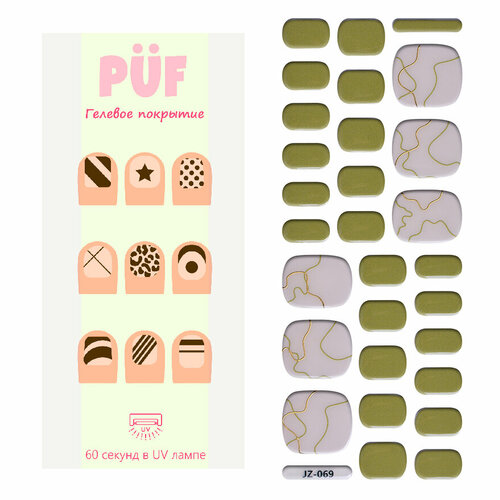 Puf, гелевые пленки для педикюра JZ069