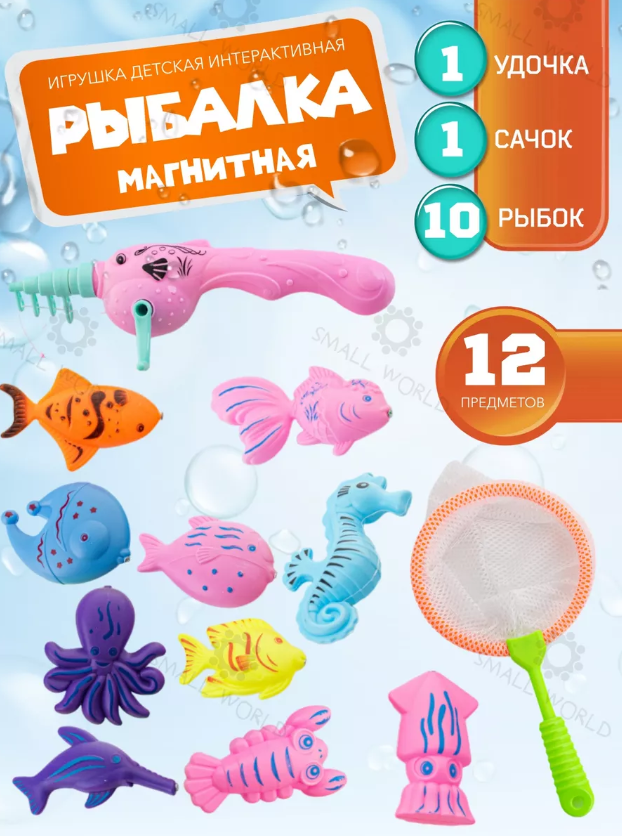 Магнитная рыбалка для детей развивающие игрушки для ванной игрушки для купания 12 предметов