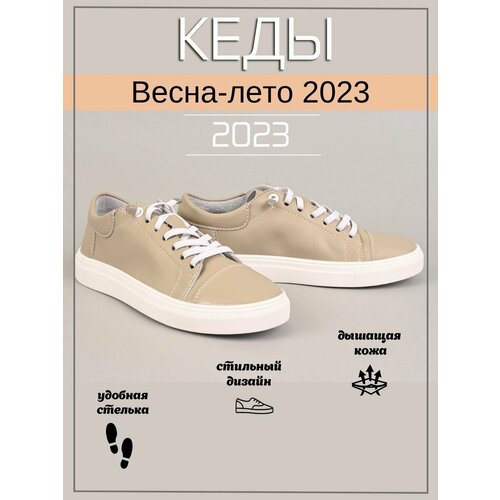 Кеды comecity, размер 40, бежевый