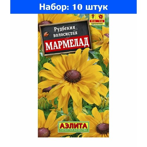 Рудбекия Мармелад волосистая 0.2г Одн 60см (Аэлита) - 10 пачек семян