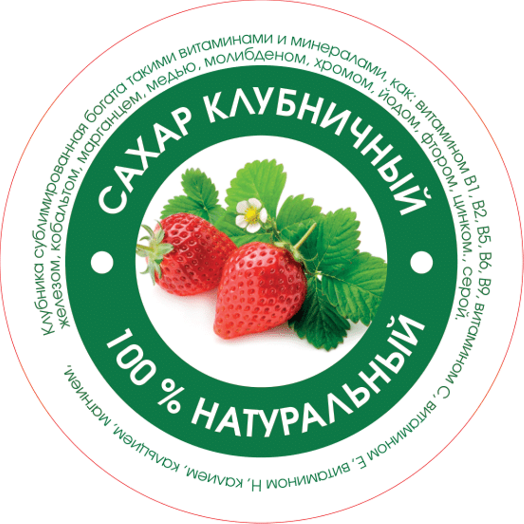 Сахар Клубничный 400 гр. Эко продукт из ягод клубники