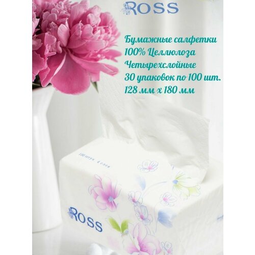 Бумажные салфетки четырехслойные ROSS 20 уп по 100 шт ross