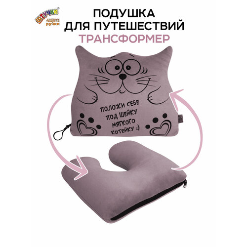 фото Подушка для шеи штучки, к которым тянутся ручки, фиолетовый