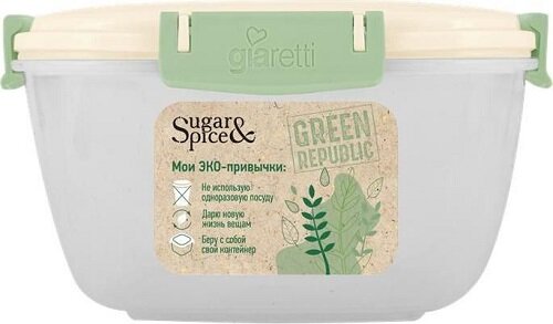 Контейнер для продуктов Sugar&Spice Green Republic с герметичной крышкой (лен, квадратный, 0,9 л) SE