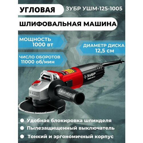 Угловая шлифовальная машина 413300₽