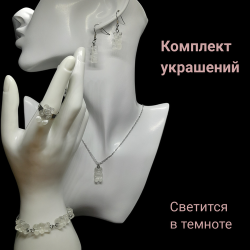фото Комплект бижутерии мармеладные мишки: серьги, подвеска, браслет, кольцо: браслет, подвеска, кольцо, серьги, цепь, эпоксидная смола, размер кольца 17, размер браслета 20 см, размер колье/цепочки 50 см, бесцветный смз долганова м.ю.