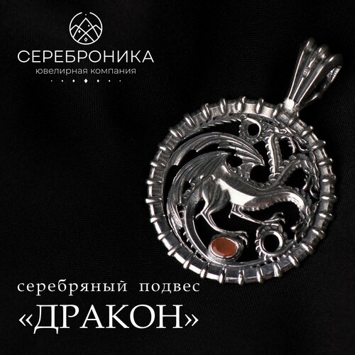 Подвеска Сереброника, серебро, 925 проба, опал