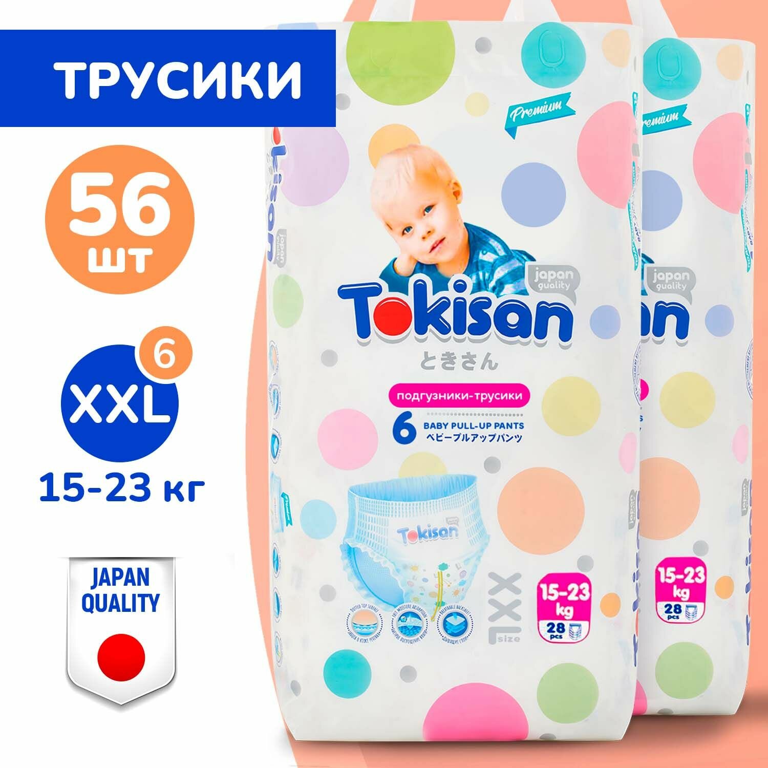 Подгузники-трусики детские, 6 размер (15-23 кг) XXL, 56шт